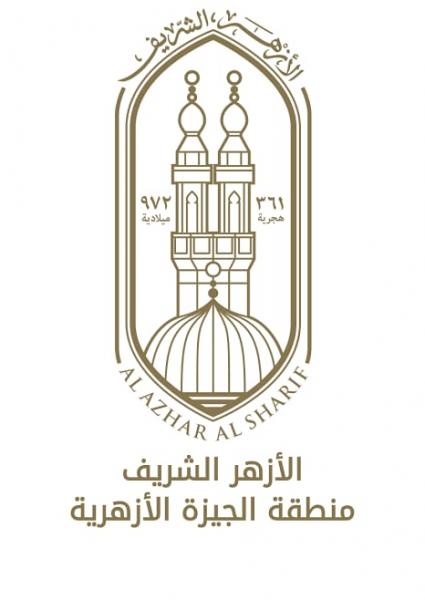 الازهر الشريف