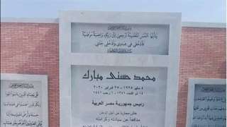 فتح قبر مبارك لاستقبال الزوار في ذكرى نصر 6 أكتوبر
