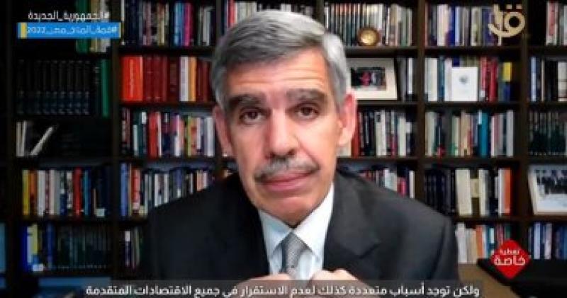 الدكتور محمد العريان الخبير الاقتصادى المصري العالمى 