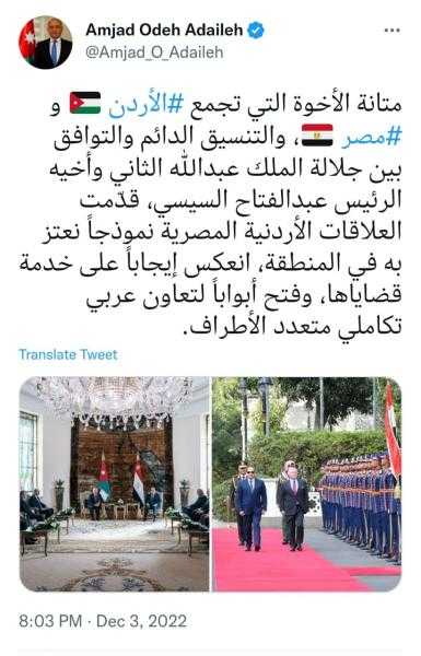 تفاصيل تغريدة السفير الأردني على خلفية زيارة الملك عبدالله الثاني إلى مصر