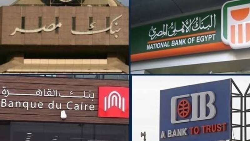 مصر وناسها