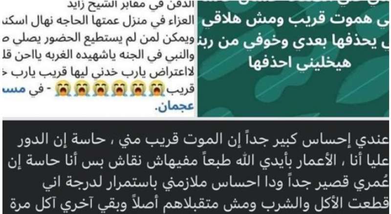مصر وناسها