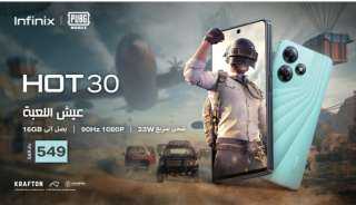 شركة Infinix تقفز بألعاب الهاتف الذكي إلى مستوى أعلى مع إطلاق HOT 30 الجديد كليًا