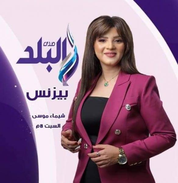مصر وناسها