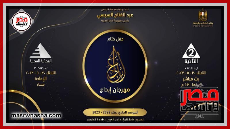 مصر وناسها