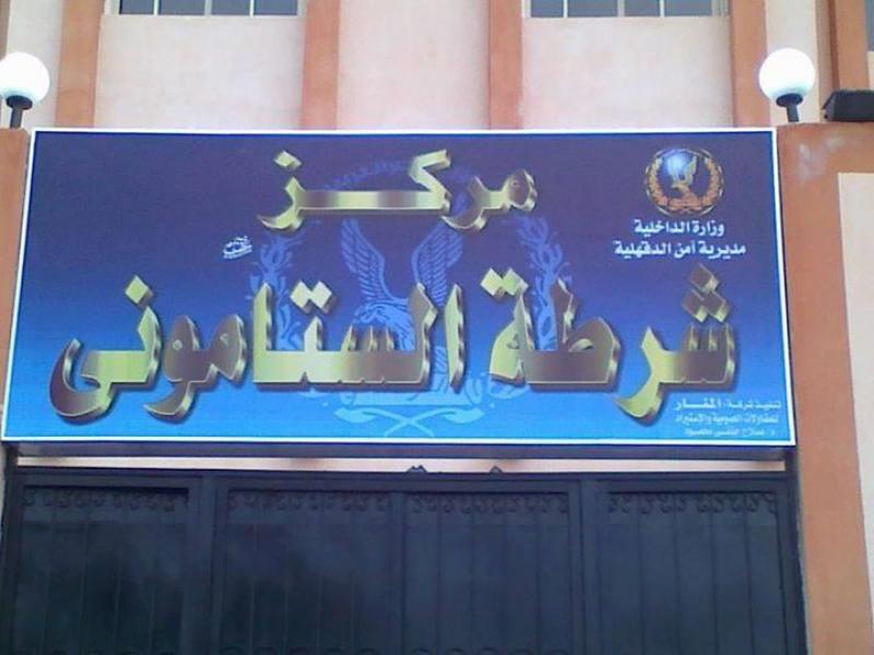 مصر وناسها