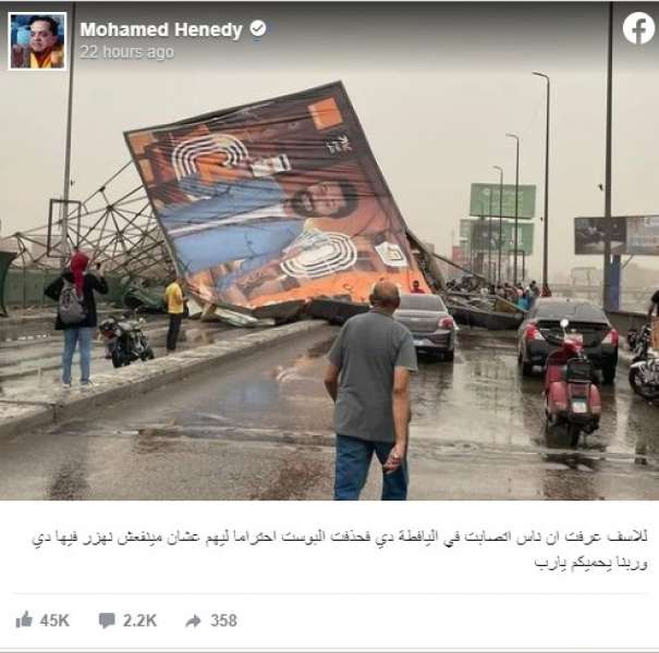 مصر وناسها