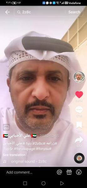 الأحبابي