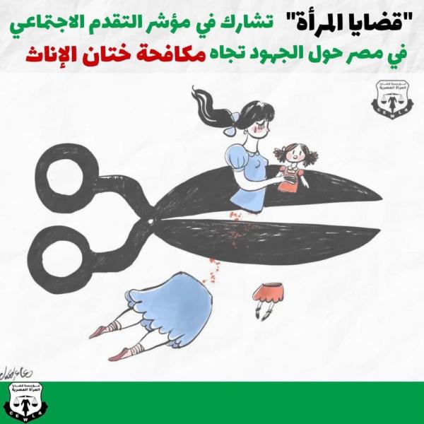 مصر وناسها