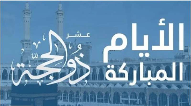 مصر وناسها