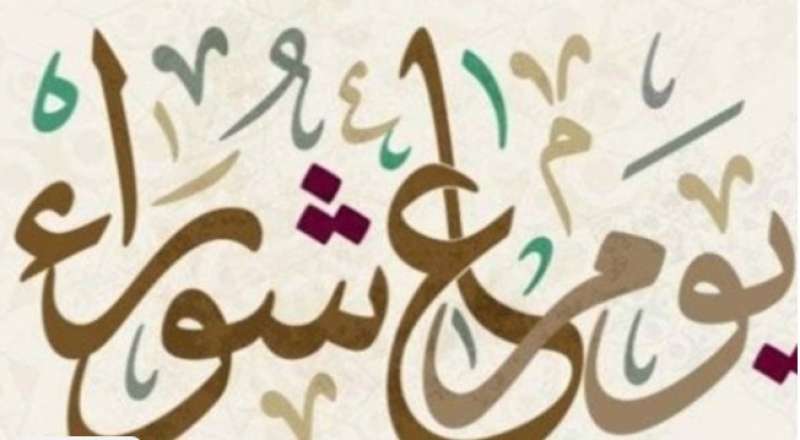 مصر وناسها