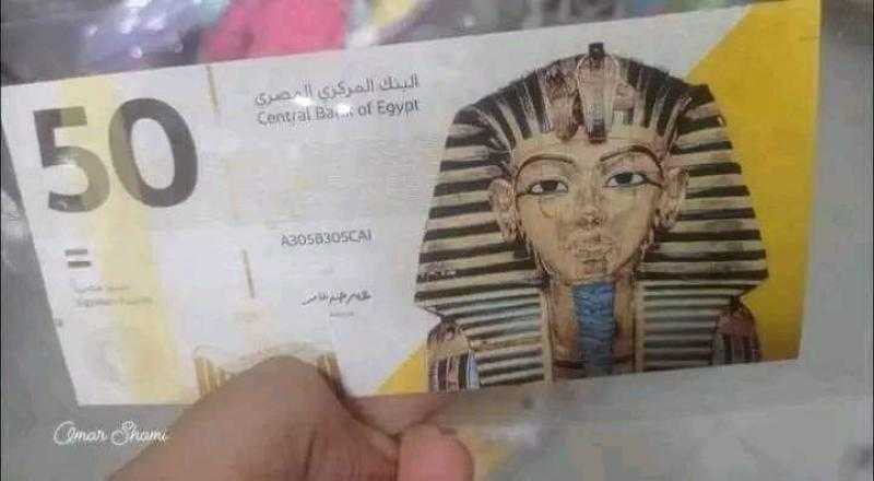 خمسون جنيهاً قريباً.. ضد التلف