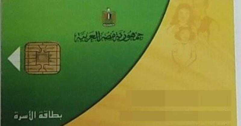 9 إجراءات مهمه حال فقد البطاقه التموينيه ..تعرف عليها