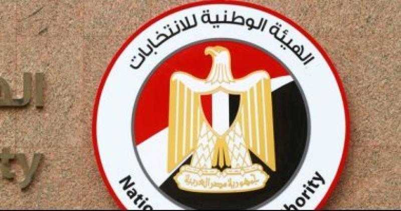 بدء مؤتمر الهيئه الوطنيه للانتخابات للاعلان عن إجراءات انتخابات الرئاسه