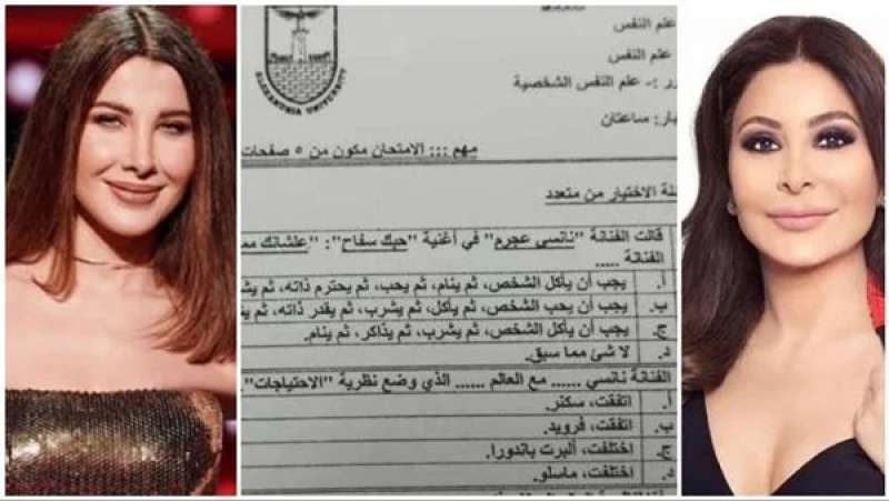 إليسا ونانسي عجرم في امتحان علم النفس