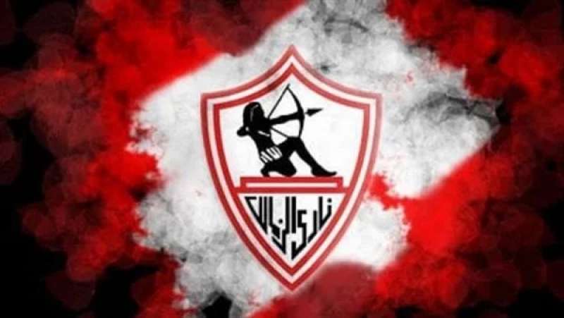 نادى الزمالك 