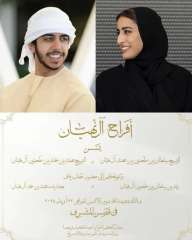 رئيس الإمارات يحتفل بزفاف ابنته ضمن أفراح آل نهيان