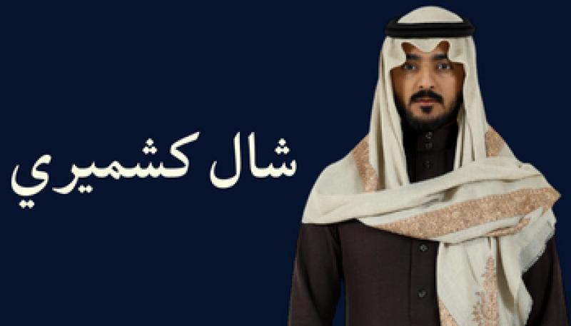 مصر وناسها