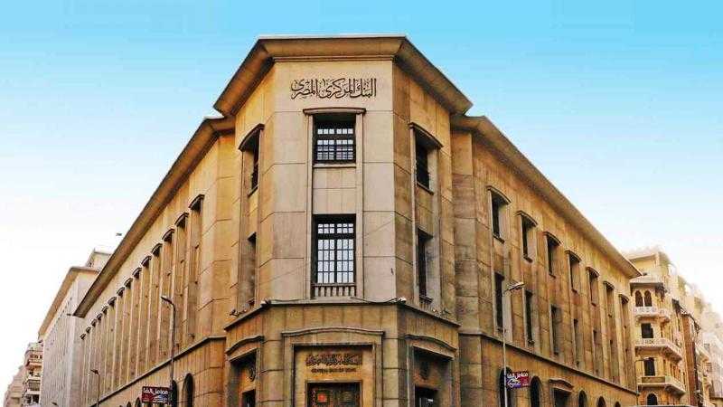 خبير مصرفي: ”المركزي” قد يثبت سعر الفائدة