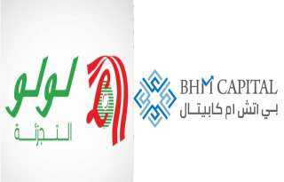 ”بي اتش ام كابيتال” تهنئ شركة ”لولو للتجزئة القابضة” بمناسبة الانضمام إلى مؤشر ”فوتسي” للأسواق الناشئة