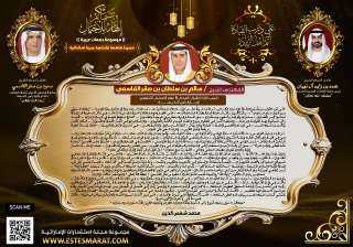 الشيخ سالم بن سلطان القاسمي يتصدر قائمة شخصيات مبادرة على درب القيادة.. أنتم أهل الريادة