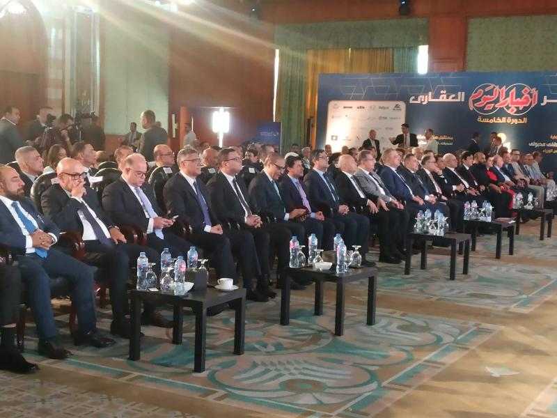 انطلاق النسخة الخامسة من مؤتمر ”أخبار اليوم العقاري”