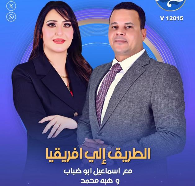 مصر وناسها