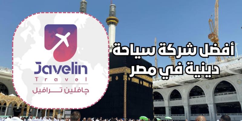 مصر وناسها