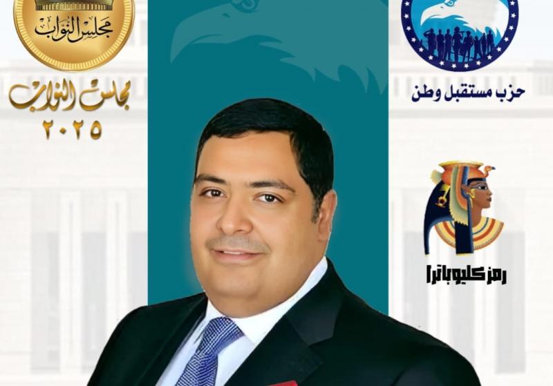 مصر وناسها