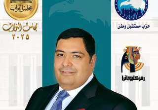 النائب أشرف رشاد عثمان يترشح  بالقائمة الوطنية من أجل مصر