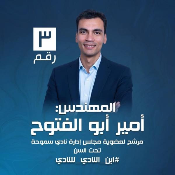 مصر وناسها