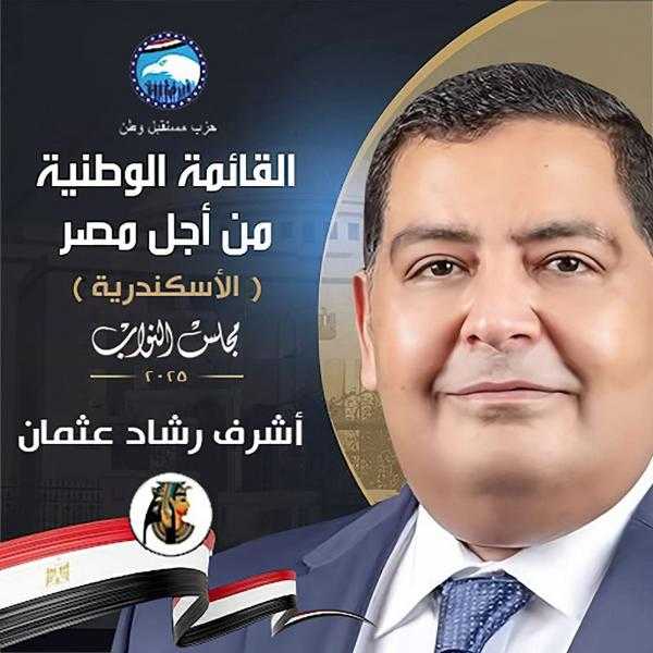 مسيرة حاشدة من أهالى ميناء البصل لتأييد ودعم النائب أشرف رشاد عثمان لدورة برلمانية مقبلة