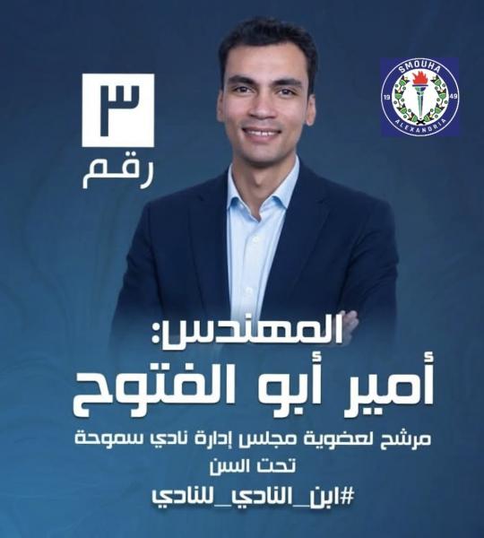 مصر وناسها