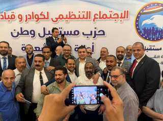 شادي الكومي يشارك في الاجتماع التنظيمي لأمانة باب الشعرية بحزب مستقبل وطن شادي الكومي يشارك في الاجتماع التنظيمي لأمانة باب الشعرية بحزب مستقبل وطن