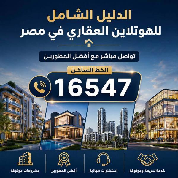 مصر وناسها