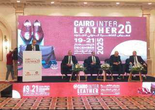 «غرفة صناعة الجلود» و«بيراميدز الدولية» تطلقان المؤتمر التحضيري للدورة العشرين من معرض القاهرة الدولي للجلود