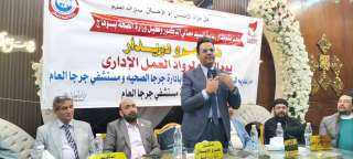 صحة سوهاج تصنع الحدث.. «يوم الوفاء» لتكريم من صنعوا تاريخ القطاع الصحي