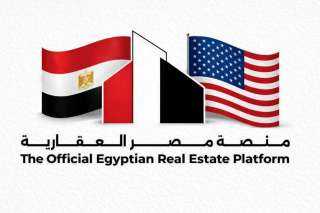 منصة مصر العقارية تفتتح مكتب تمثيل في أمريكا لتسويق وتصدير العقار المصري
