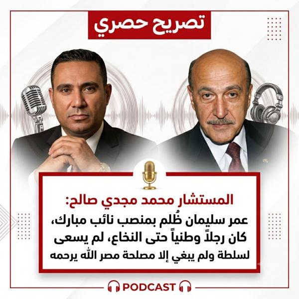 مصر وناسها