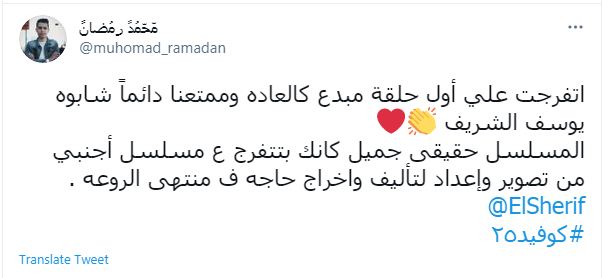 مسلسل كوفيد 25 