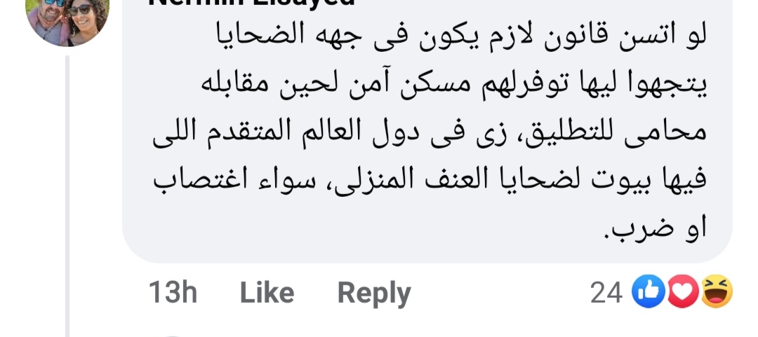 مشهد اغتصاب الزوجة 