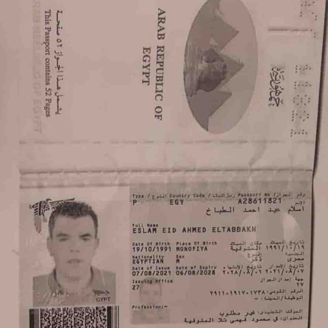جواز سفر شاب مصري